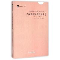 音像查拉图斯特拉如是说/经典天天读哲学经典(德)尼采