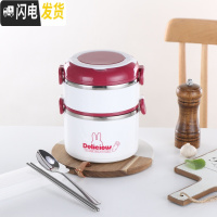 三维工匠饭盒密封大容量304不锈钢学生便当盒多层上班族保温便携式饭缸 1.7二层枣红色(送餐具