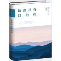 音像法治具有目的王利明著