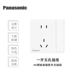 松下致域白色开关插座单联单控三联开关双控双联一位二位大面板电视网络86型五孔USB电源插座16A空调插WYT122