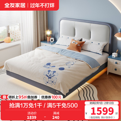 全友家居儿童床皮床现代简约卧室单人双人床男孩女孩软床