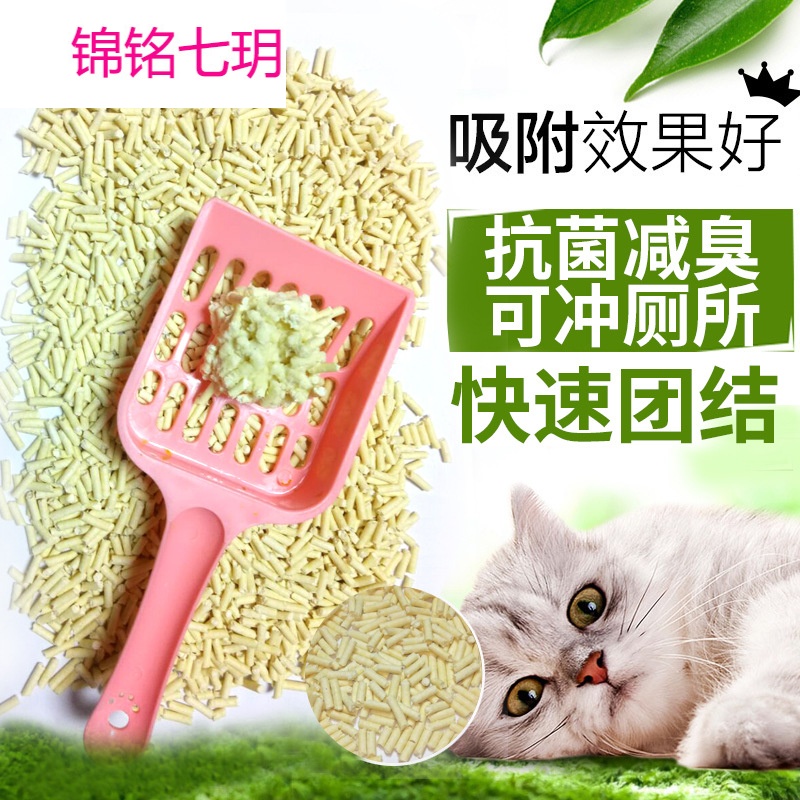 豆腐猫砂绿茶玉米猫沙宠物用品原味6L真空装2.5kg植物砂代发包邮