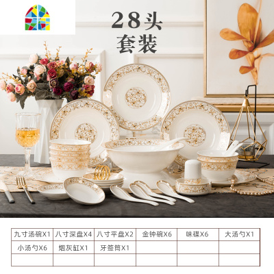 餐具碗碟套装碗盘家用大汤碗整套景德镇陶瓷高端网红餐具礼品 FENGHOU 56头品锅套装(送高端筷子) 28件