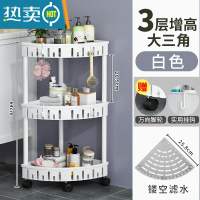 敬平卫生间置物架落地式三角塑料浴室架子洗手间厕所夹缝多层脸盘收纳 [加厚]大三角3层白色/带轮[收藏加购送;挂浴室置物架