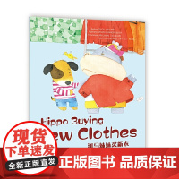 Wonderful Minds L5·Hippo Buying New Clothes河马妹妹买新衣(美慧树英文版5级)