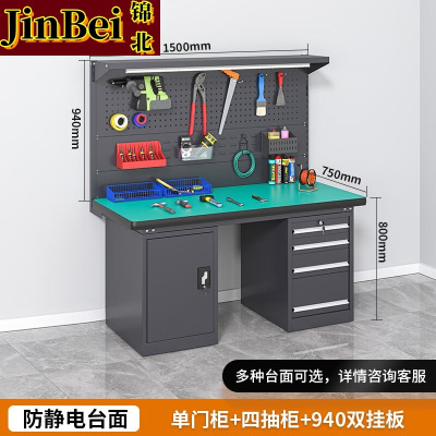 锦北重型防静电工作台钳工台维修间操作台1.5米四抽一门+双挂板工业灰