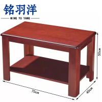 铭羽洋边几70*40cm张