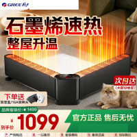 格力(GREE)折叠踢脚线石墨烯取暖器家用负离子加湿电暖器大功率电暖气片IPX4级防水地暖NDJA-X6030Ba