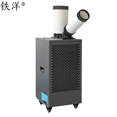 铁洋 冷气机(工业移动空调 冷风机) 大1匹 RS-27/01 台