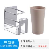 简约黑色不锈钢电动牙刷置物架套装免打孔壁挂式漱口杯卫生间挂墙 三维工匠 [5只装]牙刷架-拉丝(省7.5元-赠杯)