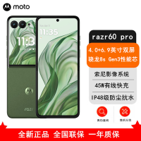 [全新]Moto Razr 60 Pro 12GB+512GB 摩登艾绿 第三代骁龙8S芯 45W快充 支持无线充电 双卡5G 防尘抗水 折叠屏旗舰手机 刀锋