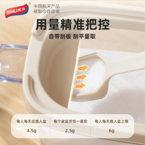 太力磁吸调料盒家用厨房调料罐密封防潮收纳盒调味罐安全无异味