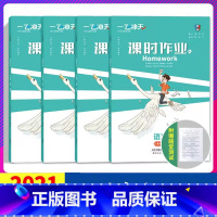 [课时作业]历史 人教版(RJ) 七年级下 [正版]旧版天津专版一飞冲天课时作业初中七八年级下册人教版语文历史道法同步课