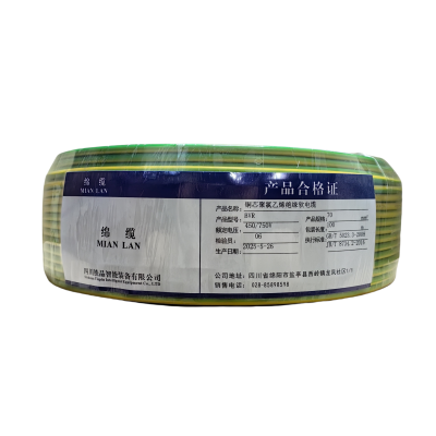 绵缆 铜芯聚氯乙烯绝缘软电缆 BVR-70双色450/750V 米