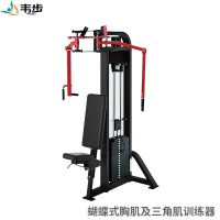 韦步LS601直臂夹胸力量训练器反向蝴蝶机背阔肌商用健身房扩胸夹臂健身