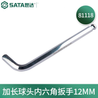 世达(SATA)铬钒钢加长球头内六角扳手 12MM 81118