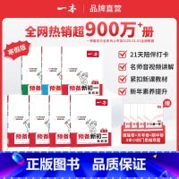 数学RJ 七年级/初中一年级 [正版]2025预备新初一新初二寒假预习笔记初中七八年级语文数学英语下册方法技巧初中语数英