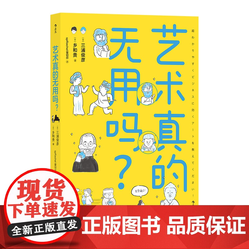 艺术真的无用吗?