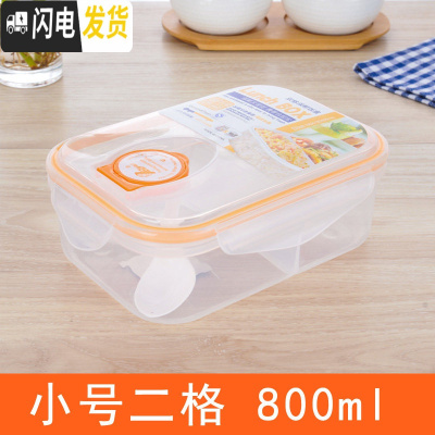三维工匠饭盒微波炉加热便当盒学生成人塑料餐盒保鲜盒食堂简约分格隔带盖 小号橙色(800)