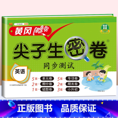 英语(人教pep版) 五年级上 [正版]一年级试卷测试卷全套二年级三四五六年级上册语文数学英语真题试卷人教版小学生期末冲