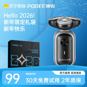 博锐剃须刀电动男士水洗刮胡刀刀头旅行便携式官方正品P0