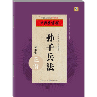 音像孙子兵法张鹏涛