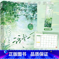 [正版] 浅尝一下 伏渊著 青春文学校园青梅竹马高分校园初恋小甜饼言情小说实体书籍