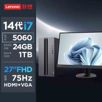 联想(Lenovo)GeekPro 设计师游戏台式电脑整机 定制(酷睿i7-14700 RTX5060 8GB显卡 24G DDR5 2T Win11)配27英寸显示器