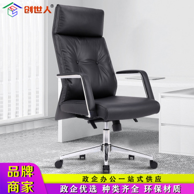 创世人 人体工学办公椅皮椅带头枕老板椅