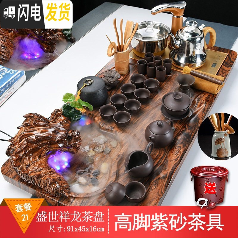 三维工匠功夫泡茶套装茶具茶道茶杯简约家用办公室会客全自动一体简约茶盘 盛世祥龙+高脚紫砂 34件
