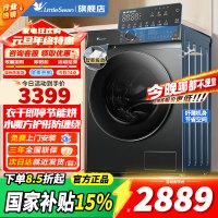 [官方正品]小天鹅10KG滚筒洗衣机全自动 洗烘一体机水魔方护形护色10公斤大容量 智能投放 TD100V618PLUS