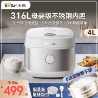 小熊电饭煲家用4升不锈钢无涂层内胆多功能快煮饭锅3到4人6官方旗舰正品