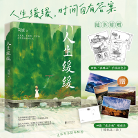 正版新书]人生缓缓简媛 著9787559673541