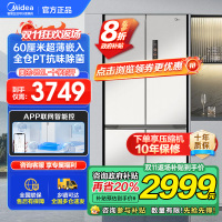 美的(Midea)60cm薄系列十字双开四开门多门超薄嵌入式风冷家用白色智能电冰箱一级双变频MR-457WUSPZE白
