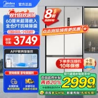 美的(Midea)60cm薄系列十字双开四开门多门超薄嵌入式风冷家用白色智能电冰箱一级双变频MR-457WUSPZE白