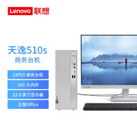 联想天逸510S-08IRR 十核i5-14400 16G内存2TB+512G双硬盘 商用高效稳定小钢炮