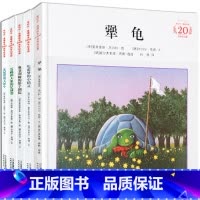 米切尔恩德童话绘本[全5册] [正版]犟龟绘本一二三四年级课外阅读21世纪出版社窦桂梅清华附小米切尔恩德的童话图书籍二十