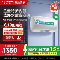 AO史密斯佳尼特 50升电热水器 金圭内胆8年免费包换 变频速热 大屏 CTE-50JC0 储水式