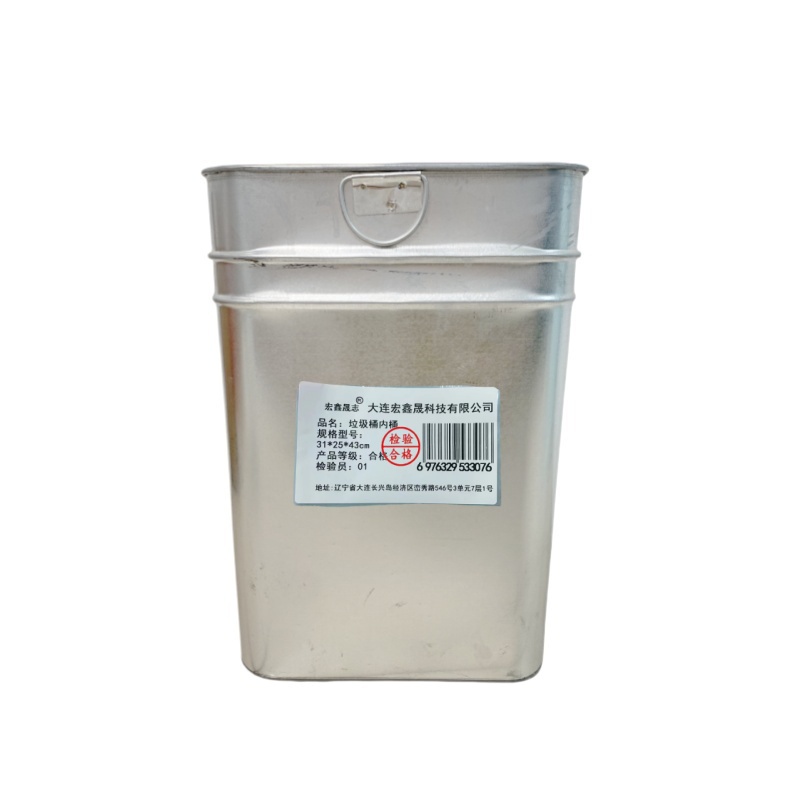 宏鑫晟志 垃圾桶内桶 31*25*43cm 个