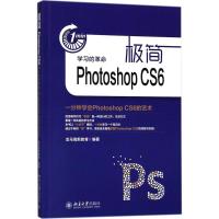 正版新书]极简Photoshop CS6:一分钟学会Photoshop CS6的艺术龙