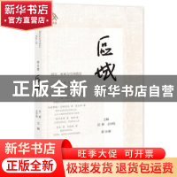 正版 区域:第10辑:Vol.10 汪晖,王中忱 社会科学文献出版社 97875