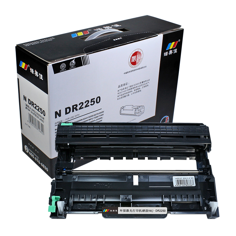 诺美佳 N DR2250(鼓架) 硒鼓 适用兄弟DR2245 联想LD2441 东芝TNP-30 柯美2400 专业版