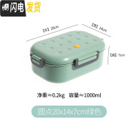 三维工匠饭盒上班族学生塑料分格密封便当盒微波炉加热大容量午餐盒水果盒 双格-圆点-绿色