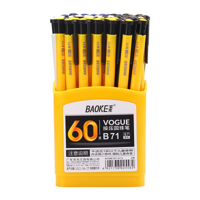 宝克(BAOKE)B71 0.7mm按压圆珠笔 黑色 60支/筒 1筒
