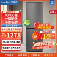 荣事达256升双门冰箱家用风冷无霜节能大容量两门电冰箱宿舍租房冷藏冷冻 一级能效 R256F(钛深灰)