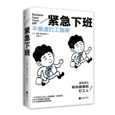 [N]紧急下班-9787559470904