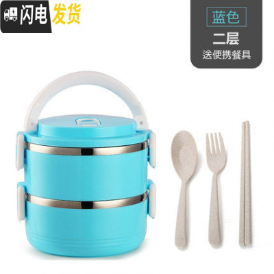 三维工匠手提不锈钢饭盒保温桶分格上班族女便当盒学生大容量便携多层餐盒 2层蓝色(版).