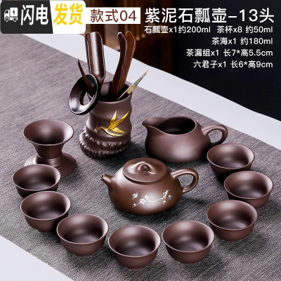三维工匠宜兴紫砂功夫茶具套装茶壶茶杯家用客厅陶瓷办公室会客喝茶小茶道 [刻绘石瓢壶]13件套