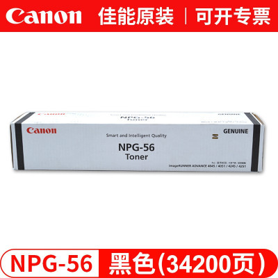 墨粉/硒鼓/油墨 佳能/CANON NPG-56 粉盒 34200页 1