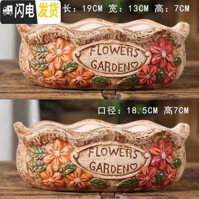 三维工匠多肉花盆陶瓷家用粗陶创意个性肉肉植物盆器大号口径 拼盘款式5(2个) 小花盆容器